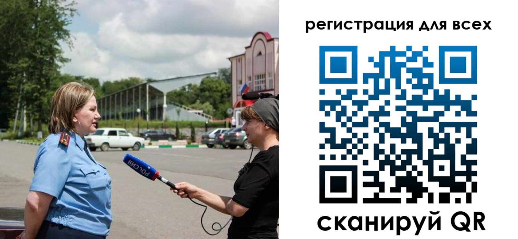 временная регистрация собственник в Челябинской области